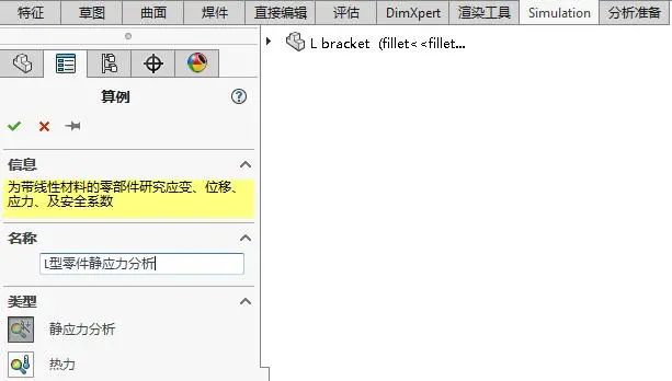 solidworks切换中文